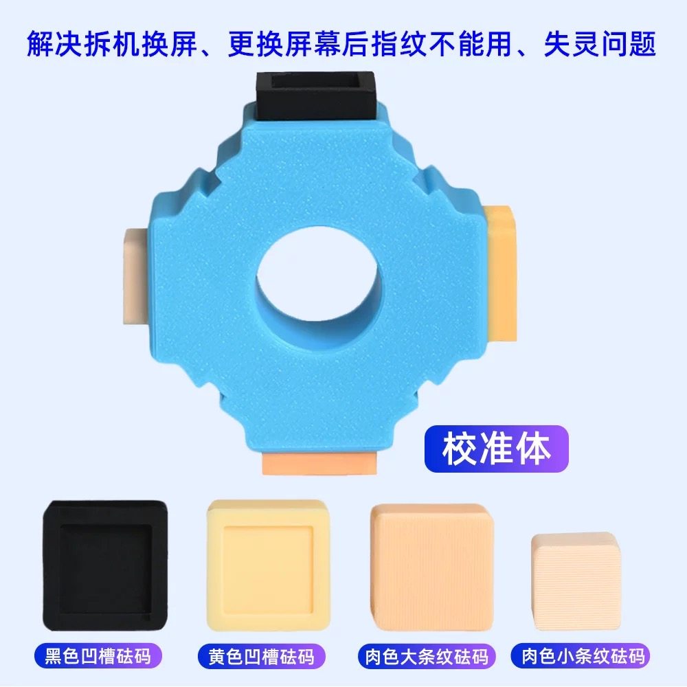 Kaisi光学指纹校准器华为OPPO小米VIVO手机屏幕指纹校正工具软件,淘宝优惠券,粉丝福利购,淘宝优惠卷