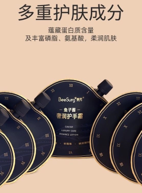 秉秀鱼子酱护手霜秋冬季礼盒便携护肤干裂滋润保湿油腻补水精华