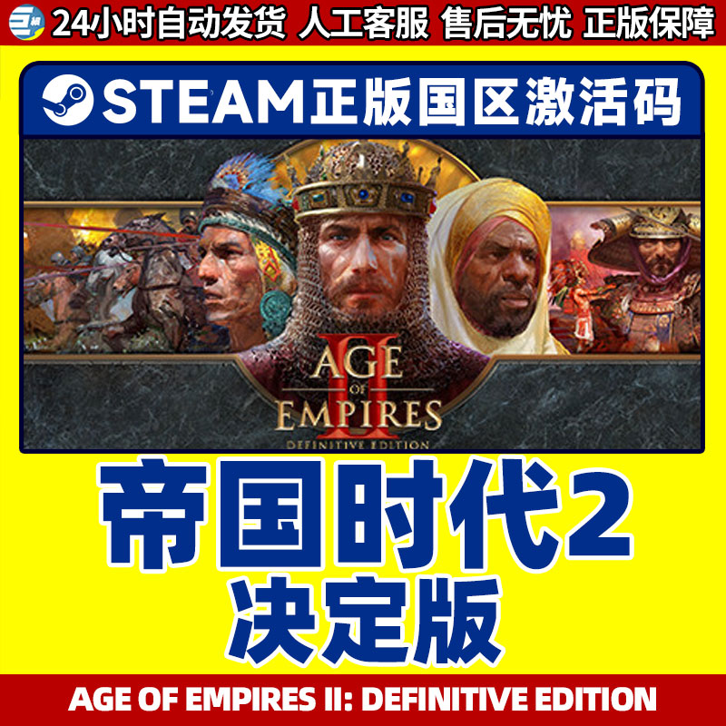 steam帝国时代2决定版 征服与陨落DLC罗马皇室霸主Returnof Rome