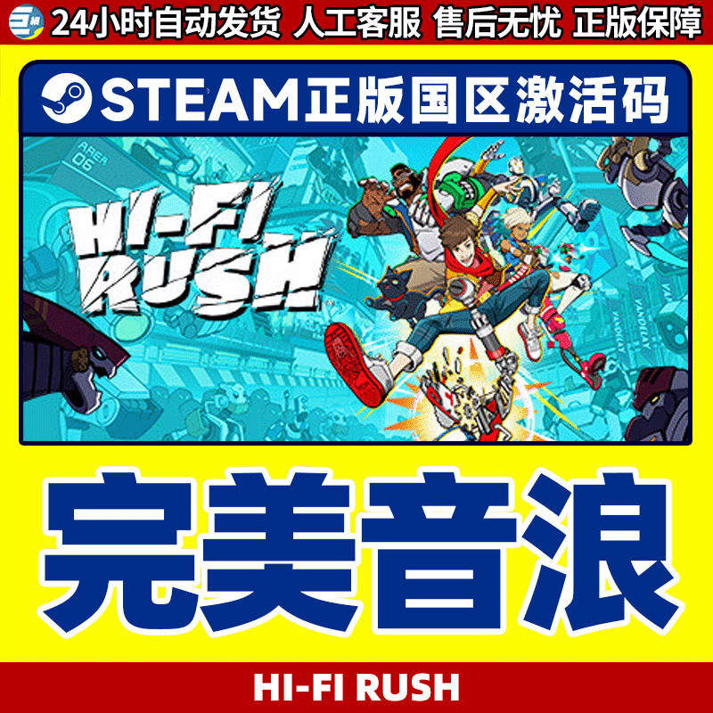 Steam完美音浪 hifirush Hi-Fi RUSH国区激活码CDKey PC游戏-图1