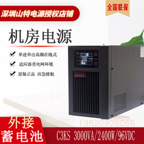 Mountain TUPS power supply CASTLE3KS (6G) computer room server external storage battery sequel 3KVA 2400W