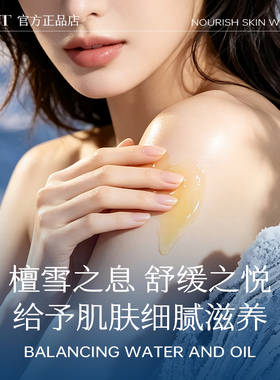 赶走沙漠皮精油养出弹嫩水润肌