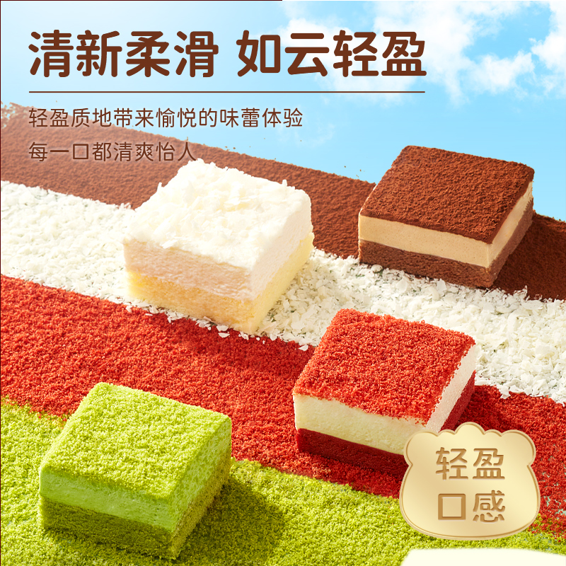 林饱饱儿童慕斯蛋糕抹茶厚切松软办公室下午茶烘焙甜零食早餐点心