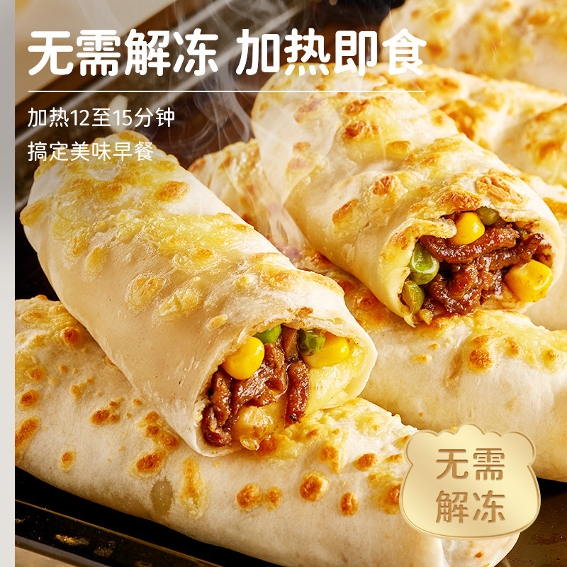 【交个朋友双旦礼遇季】林饱饱早餐速食微波芝士牛肉卷鸡肉卷10袋,淘宝优惠券,粉丝福利购,淘宝优惠卷