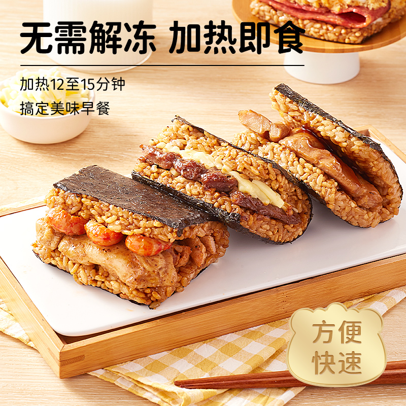 林饱饱糯米海苔饭团加热及食营养美食大分量早餐夜宵微波方便早饭