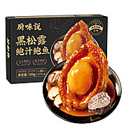 林饱饱佛跳墙金汤鲍鱼滋补年夜饭团圆菜礼品