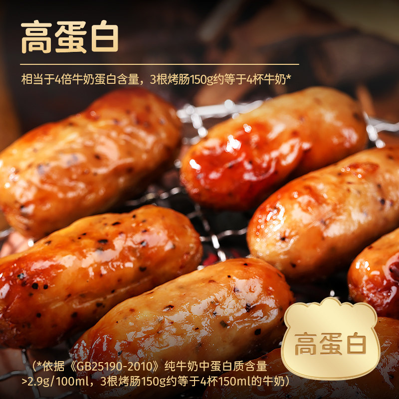 林饱饱黑猪肉烤肠火山石香肠夜宵爆汁地道肠火腿肠下午茶半成品