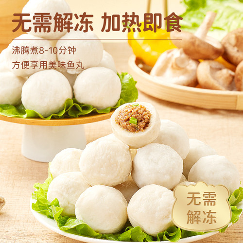 林饱饱福州鱼丸正宗爆汁手工包心鱼圆烧烤食材冷冻半成品火锅丸子 - 图2