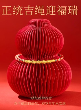 普陀山马年本命年红绳手绳