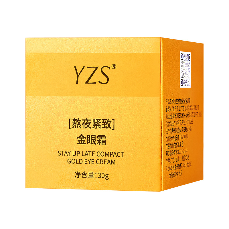 YZS熬夜紧致金眼霜30g莹润柔滑补水保湿充盈紧致滋润柔腻温和呵护-图3