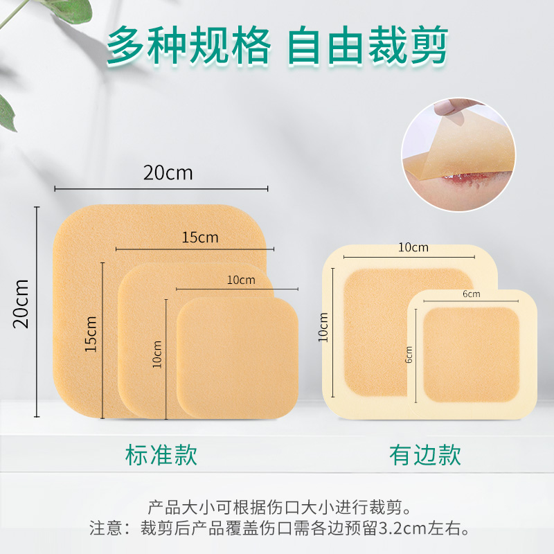 多爱肤标准水胶体敷料DUODERM康维德多种伤口溃疡护理吸收渗液 - 图2