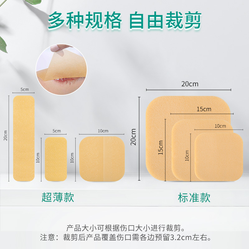 多爱肤水胶体敷料DUODERM康维德超薄标准凝胶伤口护理皮肤溃疡 - 图2