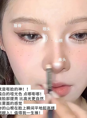 真！泪沟神器！单色眼影低饱和白色哑光高光修容提亮面中凹陷卧蚕