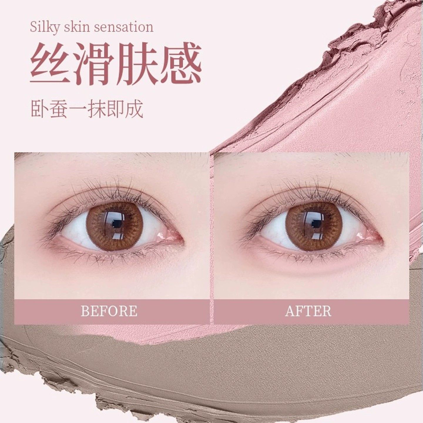 【一笔卧蚕】3d卧蚕笔双色双拼立体带刷阴影提亮二合一妈生感同款,淘宝优惠券,粉丝福利购,淘宝优惠卷