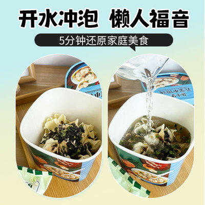 范小柒紫菜虾米味小馄饨桶装