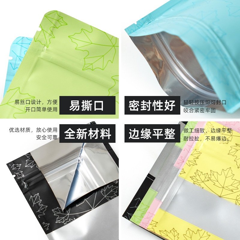 彩色红茶样品袋咖啡豆自封袋黑色私房茶包装袋正山小种茶包铝箔袋,淘宝优惠券,粉丝福利购,淘宝优惠卷