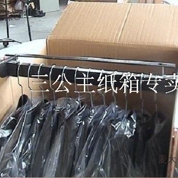 50*50*102超大1米纸箱挂衣架纸箱子纸箱运输挂衣架服装运输麦太保,淘宝优惠券,粉丝福利购,淘宝优惠卷