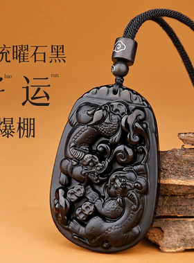 正品天然乌金黑曜石貔貅吊坠保真男女款本命年挂件招财项链礼物