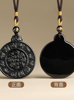 正品天然黑曜石十二生肖吊坠属马本命年九宫八卦牌挂件项链礼物