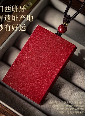 天然朱砂平安无事牌吊坠女士本命年定制刻字护身符转运项链男礼物