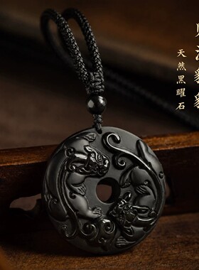 正品天然黑曜石貔貅吊坠本命年招财平安扣挂件项链礼物