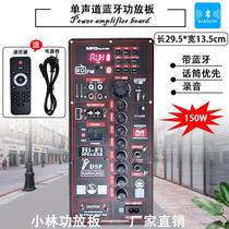 High Power Square Dance Sound Power Amplifier Board Single Track With Bluetooth Eliminates Soundboard Outdoor Speaker Assembly Accessories