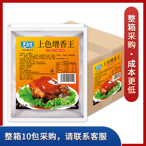 青朗里上色增香王卤肉专用糖色卤菜卤味卤料膏商用卤水炒糖色调料 - 图2