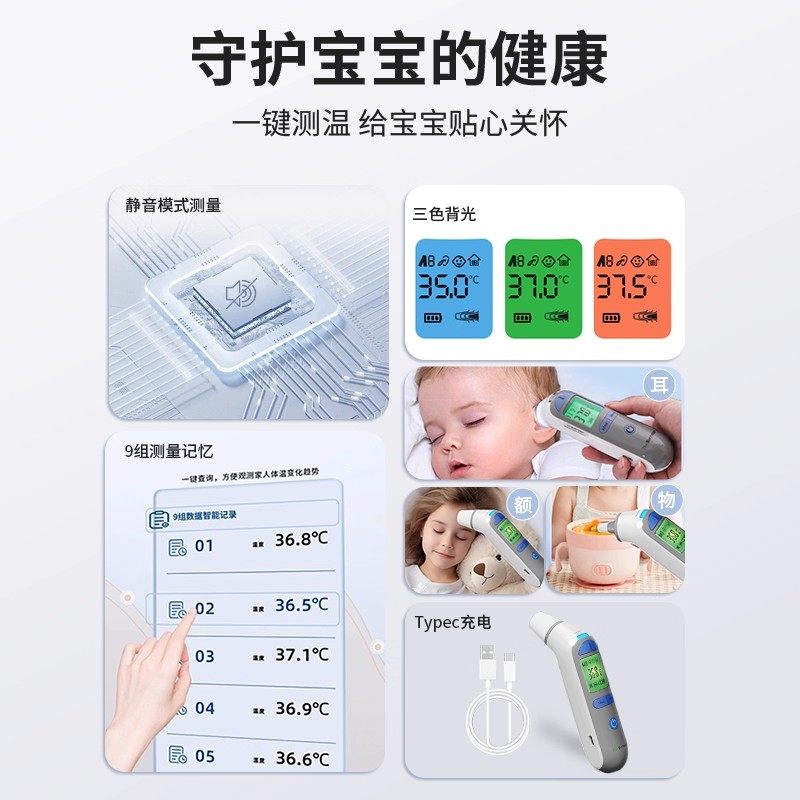 布朗仕医用耳温枪儿童专用体温计婴儿体温枪便携额温枪送进口耳罩,淘宝优惠券,粉丝福利购,淘宝优惠卷