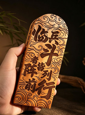 雷击枣木九字真言牌紫薇讳道家法器令牌桌面摆件手把件木雕摆件