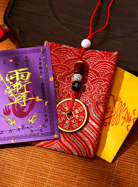 道观法物流通处九紫离火五路财源招财进宝财ku手机贴纸古风内饰