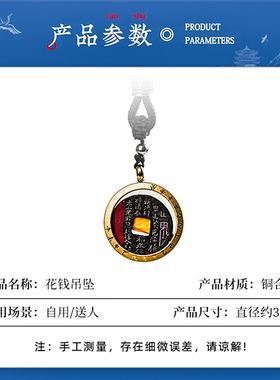 山鬼花钱真品铜护身符吊坠朱砂转运珠平安扣挂件饰品已祝福款山鬼