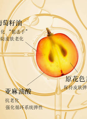 多柏丽润肌精华油抗氧化滋润角质
