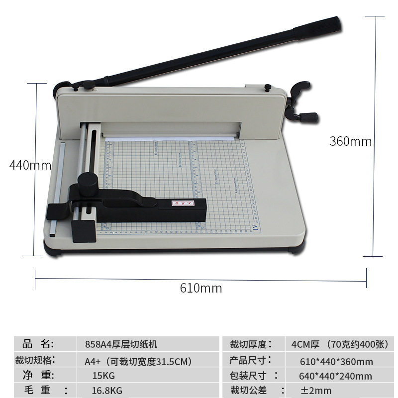 裁纸机58厚层A4标书切纸机8切纸机重型切纸刀切裁纸刀其他,淘宝优惠券,粉丝福利购,淘宝优惠卷