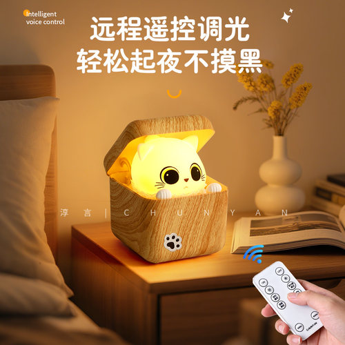 淳言胆小喵桌面充电小夜灯语音声控伴睡灯可爱趣味躲猫猫儿童礼物 - 图1