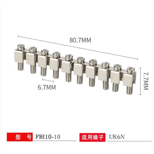 FBI10-6/10中心连接条UK5N UK2.5B UK6接线端子连接器 短接件配件 - 图1