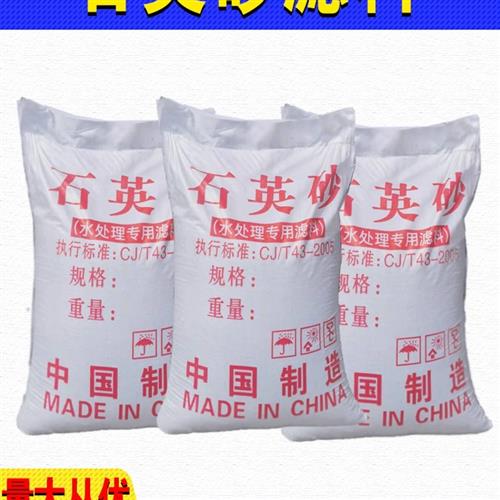 石英砂水处理滤料泳池浴室井水地下水过滤石英砂砂缸过滤罐石英沙 - 图0