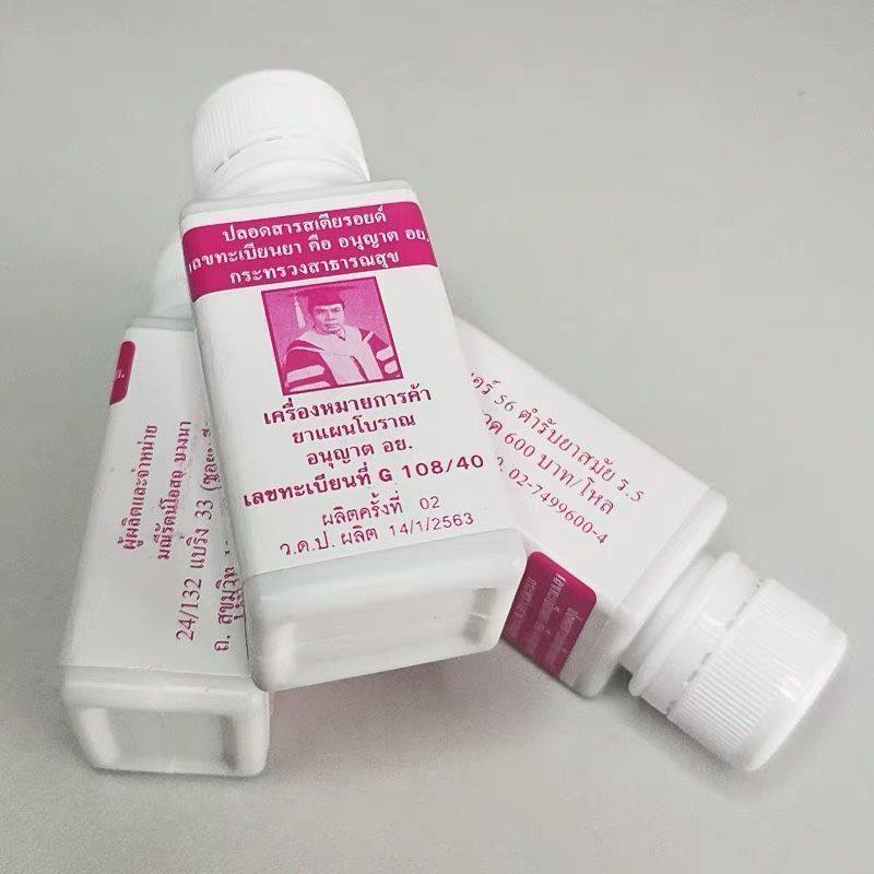 泰国止咳丹原装进口草本喉咙不适化痰泰国咽炎药粉色止咳丹草本,淘宝优惠券,粉丝福利购,淘宝优惠卷