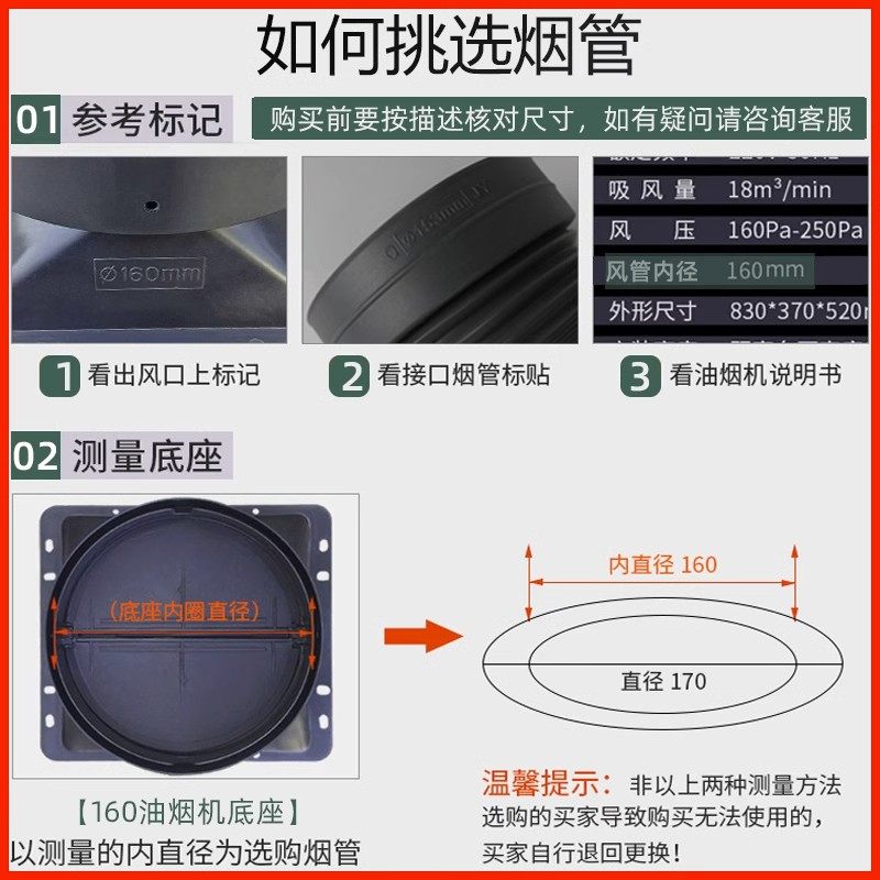 厨房超厚油烟机排烟管通用吸烟机排气管抽油烟机配件大全变径接头