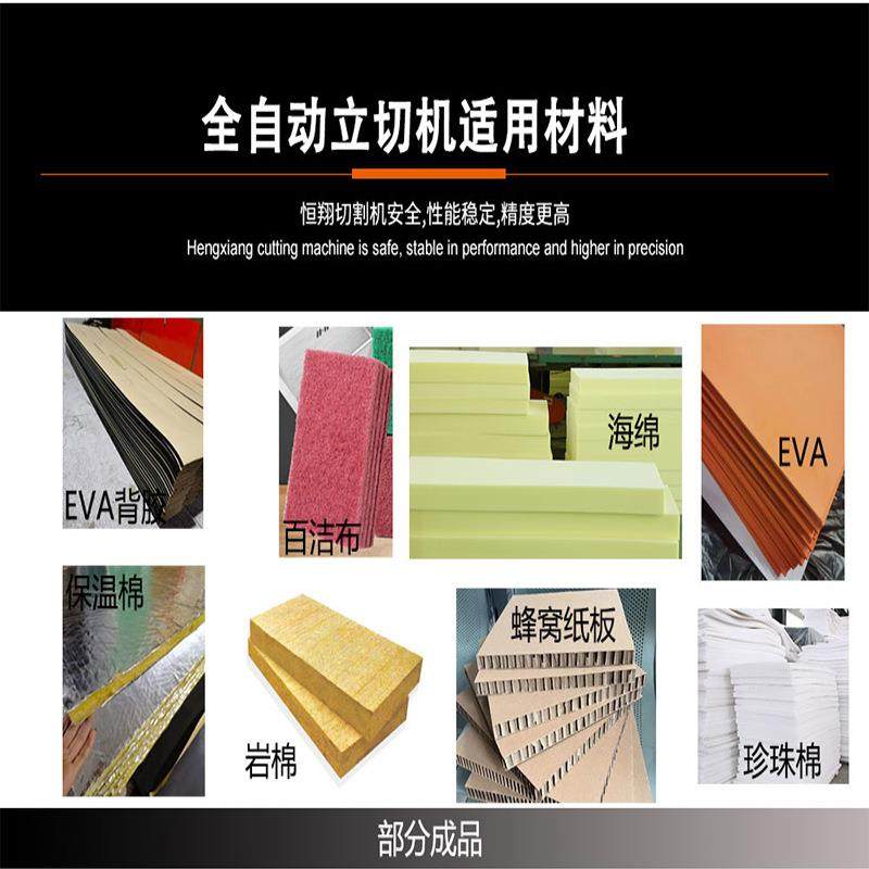 保温棉自动立切机无需人工推拉切EVA海绵珍珠棉切割机,淘宝优惠券,粉丝福利购,淘宝优惠卷