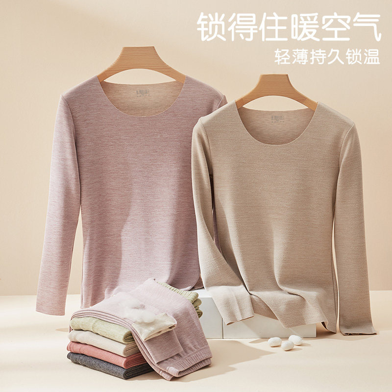 芬腾 含羊毛蚕丝 女式加厚保暖无痕内衣套装 天猫优惠券折后￥39.9包邮（￥79.9-40）多色可选