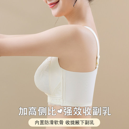 Make small breasts look bigger - Fenton push-up anti-sagging bra