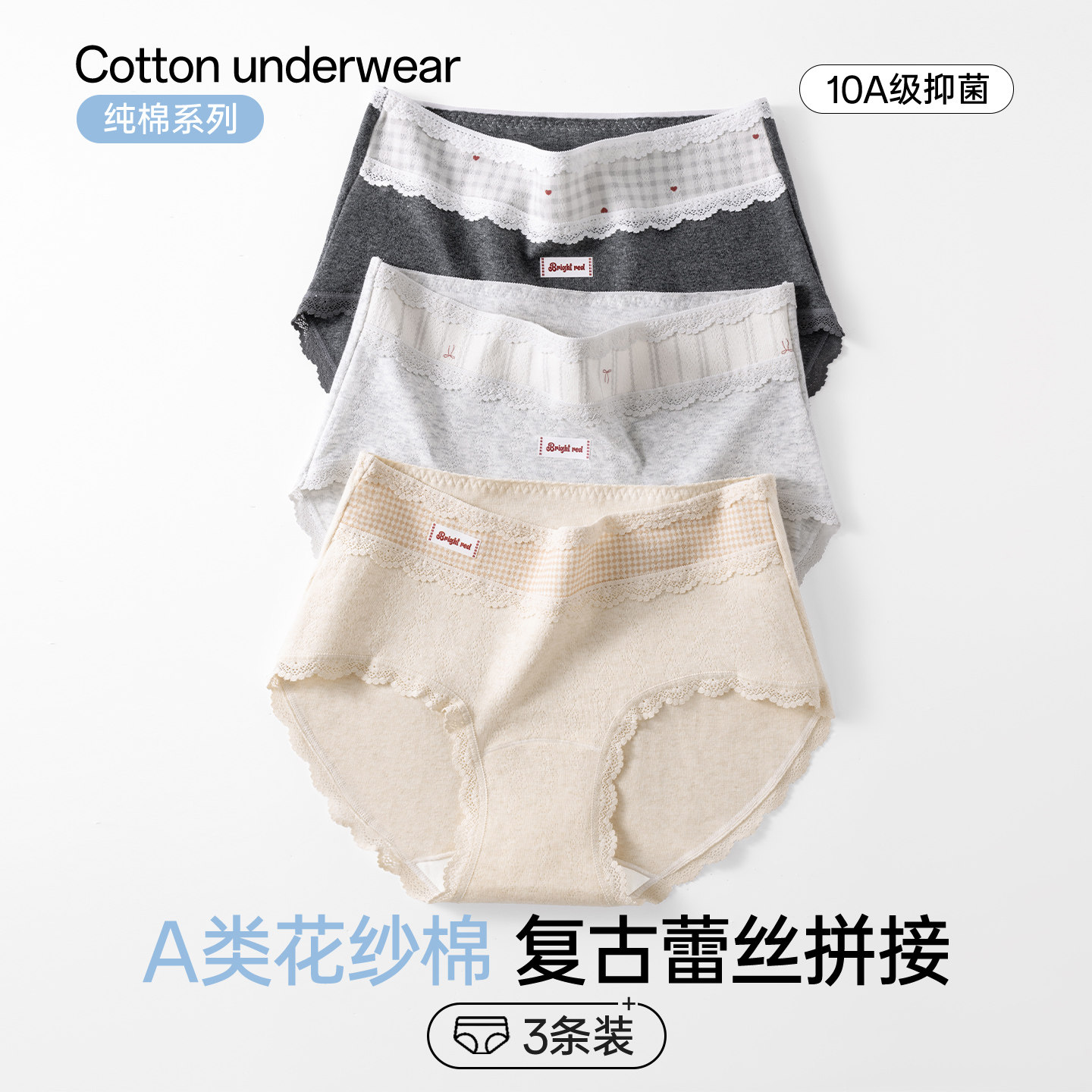 芬腾内裤女款纯棉2025新款7a级抗菌全棉加长裆a类中腰女生三角裤,淘宝优惠券,粉丝福利购,淘宝优惠卷