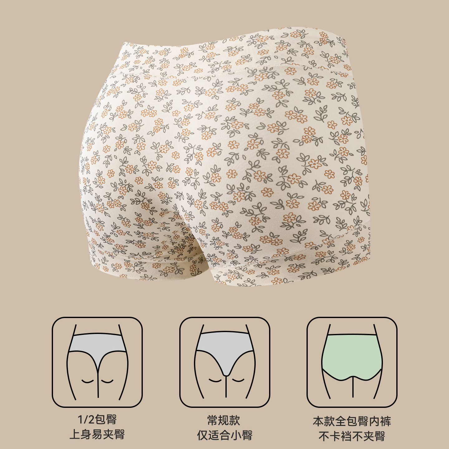 芬腾碎花平角女士内裤纯棉2025新款全棉抗菌裆全包臀打底四角短裤,淘宝优惠券,粉丝福利购,淘宝优惠卷