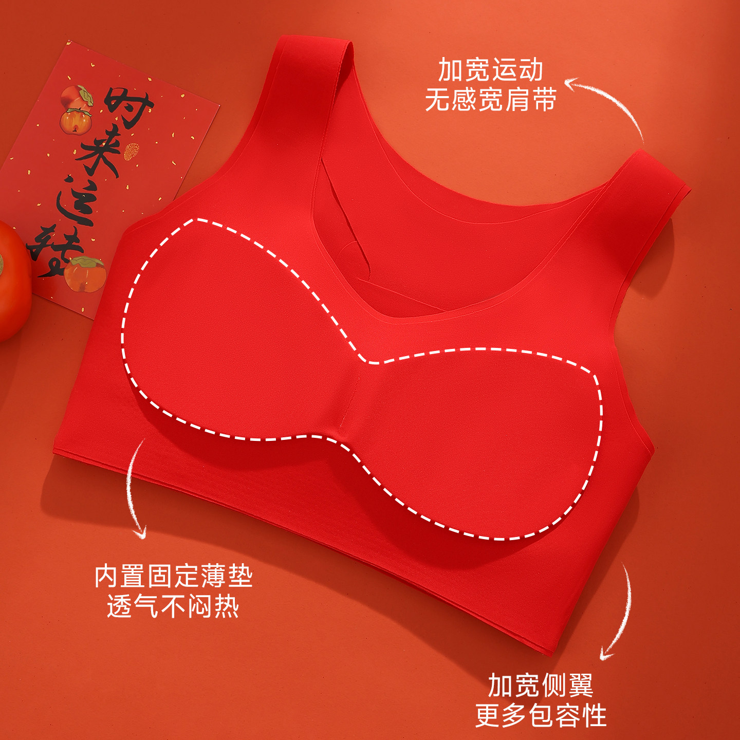 芬腾少女红色本命年内衣套装学生初高中生发育期背心无痕运动文胸,淘宝优惠券,粉丝福利购,淘宝优惠卷