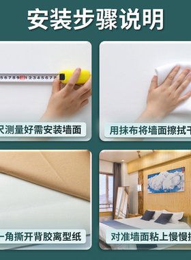 木纹墙面贴墙纸彩宸泡沫装饰