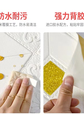 彩宸墙面屋顶xpe发泡墙贴自粘