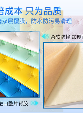 加厚床头软包彩宸XPE防撞