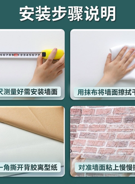 3d墙面贴纸泡沫复古花纹