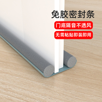 Door-seam door bottom sealing strip door bottom windproof door slit Wind Screens Doors doors and doors Doors Soundproofing sealing strips Soundproofing Doors Stickler