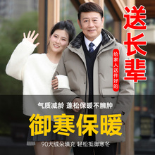 老人头爸爸装大码羽绒服